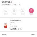 매머드익스프레스양재산기협점 이미지