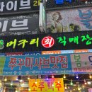 뉴굿짱PC 다이닝코드