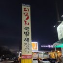 퍼무리원평점 이미지