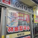 광명호횟집