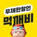 먹깨비 - 평택시 | 먹깨비