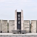 임진각관광지 이미지