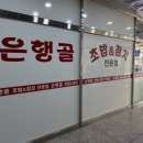 &lt;마곡 맛집&gt; 은행골 마곡점, 허름한 외관 속 숨겨진 참치초밥의 정석🍣 (내돈내산, 솔직후기)