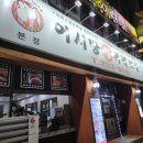 이서방 왕족발보쌈 | 수원족발맛집 세류동술집 이서방왕족발보쌈 후기