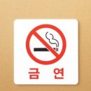 금연 이미지