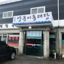 포천양푼이동태탕