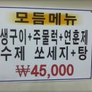 장수오리촌 이미지