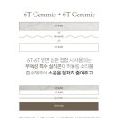 조이라움 | H14. 신혼집 가구 | 라움에스알 포세린 세라믹 6인용 원목 식탁 & 의자 내돈내산 후기