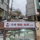 문수주공아파트 (건너) 이미지