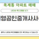 영공인중개사사무소 이미지