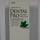 프로덴탈 이미지