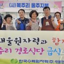 복주리경로식당 이미지