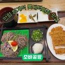 소바공방 롯데백화점 평촌점 | 범계역 일본식 소바 맛집 ‘소바공방’ 시원한 여름 별미 후기