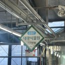 태광슈퍼 | 여행·공연 | 식친자의 개그콘서트 보러 가는 길