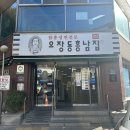 오장동 대로집 함흥냉면 | [오장동흥남집 본점] 서울 함흥냉면 맛집 / 주차정보 / 메뉴 / 맛있게 먹는 꿀팁