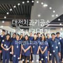 하이엔드 치과기공소 이미지