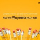 아이똑똑 이미지