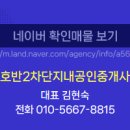 단지내금호어울림부동산중개 이미지