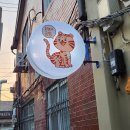 영빈세탁소 이미지