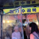 거제식당 | 남대문시장 칼국수골목 거제식당 내향인 솔직후기 칼국수 보리밥 냉면 세트 9,000원