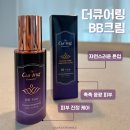 비비헬스케어 주식회사 | 더큐어링 비비크림 피부톤 보정 효과커버 솔직 후기