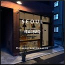 에쇼파모마 이미지