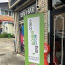 최상등급 이베리코 고기를 먹을 수 있는 전주 송천동고기집 이베리코 도담골 후기