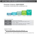 분당파인만학원