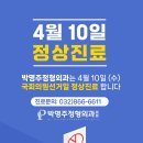 박명주정형외과의원 이미지