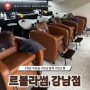 편한머리 | 강남 역삼역 미용실 르블라썸 젤리펌 솔직후기 (손질 편한 긴머리 히피펌)