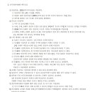 제1회 한교연, 낫소회장배 전국목회자테니스대회 대회요강 이미지