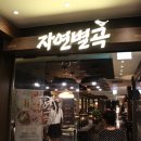 압구정한식부페 이미지