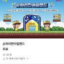 찐스토어 - 김해시 | 성수 팝업스토어 추천 순하리찐아일랜드 무료체험 데이트코스 후기✨