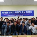 외국인근로자한국어교실 이미지