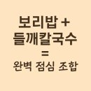 연원17길 21, (연수동) | 충주 평양칼국수 🍜 “줄 서서 먹은 칼국수집” 솔직후기
