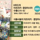 중앙식품