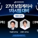 [미래보험교육원] 27년도 회계원리 / 경제학원론 문제풀이 (현장강의) 이미지