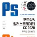 모두의 일러스트레이터 CC 이미지