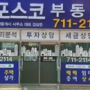 엄궁공인중개사사무소 이미지