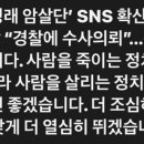 김용남 대부업 녹취 이미지