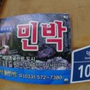 용소민박 이미지