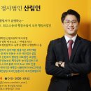 행정사법인 산림인 이미지