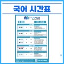 해오름국어학원