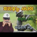 피리부는 사나이 - 송창식 노래 이미지