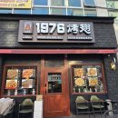 1976양꼬치 이미지