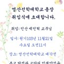 영산선학대학교 이미지