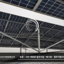 영원 태양광발전소 이미지
