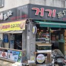 포차처럼 권선점 이미지