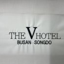 호텔더브이(HOTEL THE V) 이미지