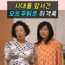 [거침없이하이킥] 시대를 앞서간 오뜨꾸뛰르 하객룩 이미지